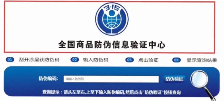 中国足彩网官方网站域名真伪验证方法